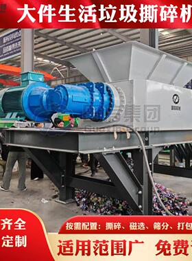 大件生活垃圾撕碎机双轴 废纸箱电子垃圾破碎机 报废汽车壳撕碎机