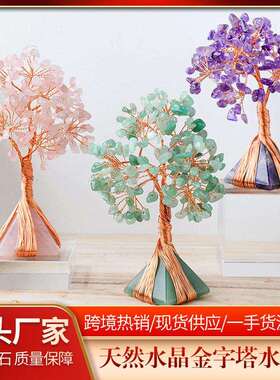 天然水晶金字塔款水晶发财树工艺品摆件碎石树脂能量塔Orgone底座