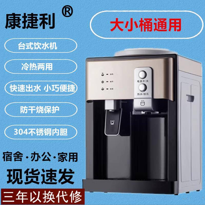 豪华饮水机台式冷热冰温热型家用小型宿舍制冷制热节能开水热水器
