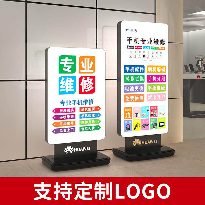 户外防风LED灯箱店铺用招牌餐饮发光展示广告牌立式手机维修展架