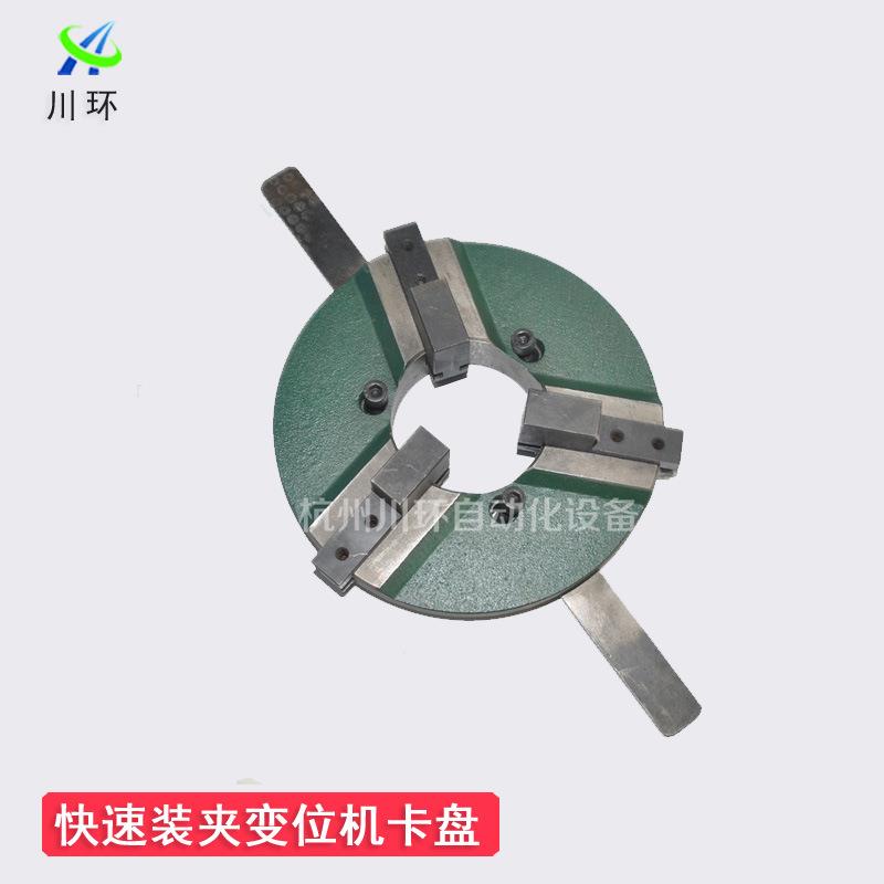厂家直销变位机焊接夹具卡盘三爪自定心快速焊接卡盘200/00/400