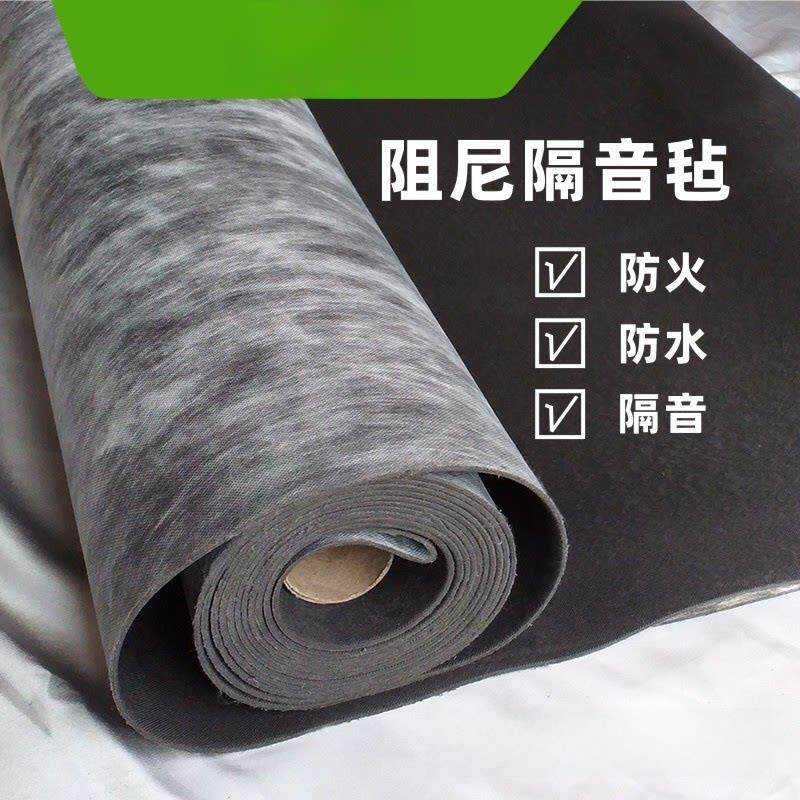环保阻尼隔音毡墙体家用卧室ktv吸音毯天花吊顶地面电梯装修消音