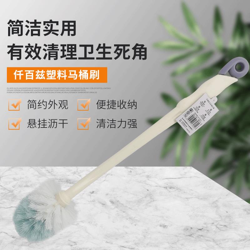 仟百兹7530带底座洁厕刷软毛刷创意卫生间坐便器刷子