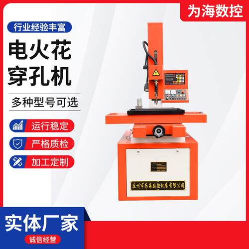 厂家智能数控全自动断丝锥机穿孔机高速精密小孔电火花穿孔机