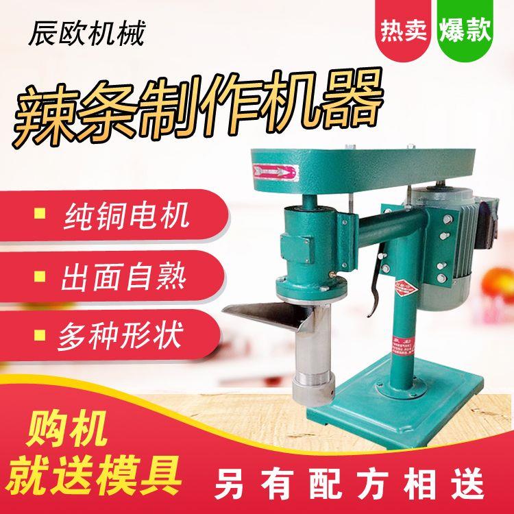 新款麻辣条机器自熟牛筋面机商用家小型电动60型手工压辣条辣片