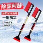 汽车除雪铲车用不伤车清雪工具车载可调节冬季 前挡车窗玻璃刮雪板