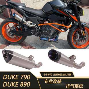 排气管DUKE790钛合金排气管CKD 890改装 FIRE TORCH适用于KTM790
