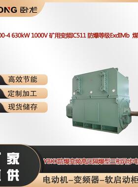 YB500-4630W1000V矿用变频IC511防爆等级ExdIMb煤安证