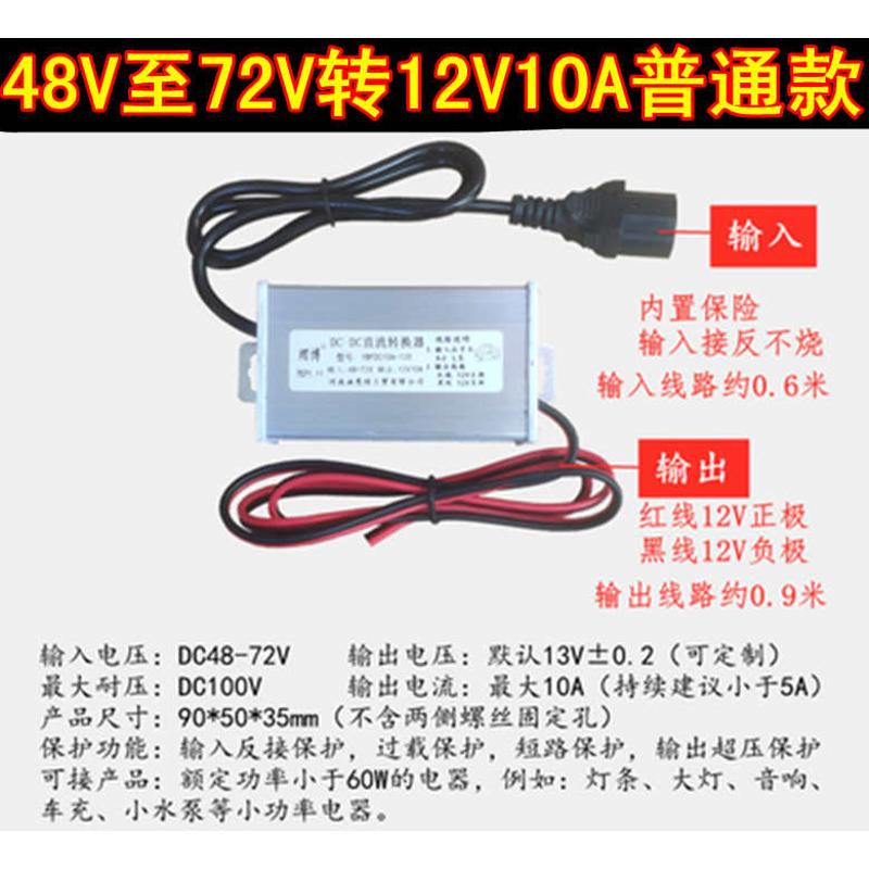 36V48V60V72电动车电压转换器12V10A20A30A40A点烟头DC头品字头