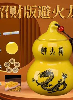 化解西北厨房火烧天门招财避火龙瓶子纯铜葫芦辟火龙土陶罐黄水晶