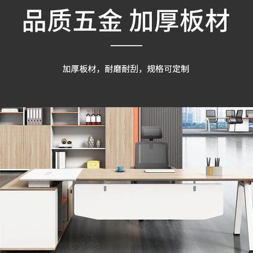 工厂生产老板桌总裁经理公桌董事长公大班台简约现风电脑桌
