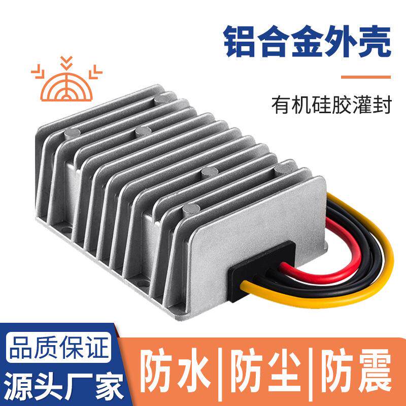 8-40V转12V30A4050A60A自动升降压电源12V24V转12V汽车稳压器电源