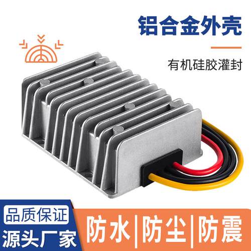 8-40V转12V30A4050A60A自动升降压电源12V24V转12V汽车稳压器电源