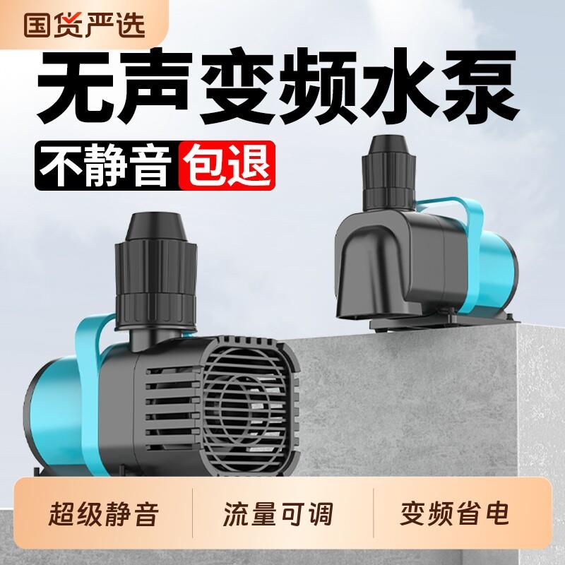 松宝超静音鱼缸水泵鱼池潜水泵小型抽水泵水陆两用循环泵变频水泵