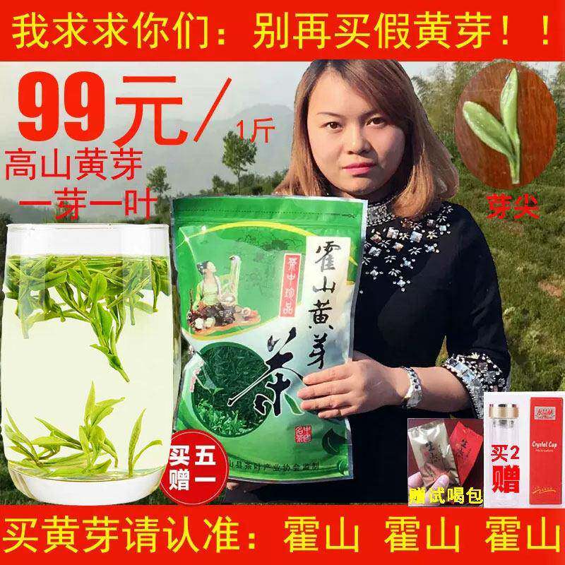 安徽乌米尖高山正宗霍山黄芽2025新茶500g散装雨前黄茶春茶包邮