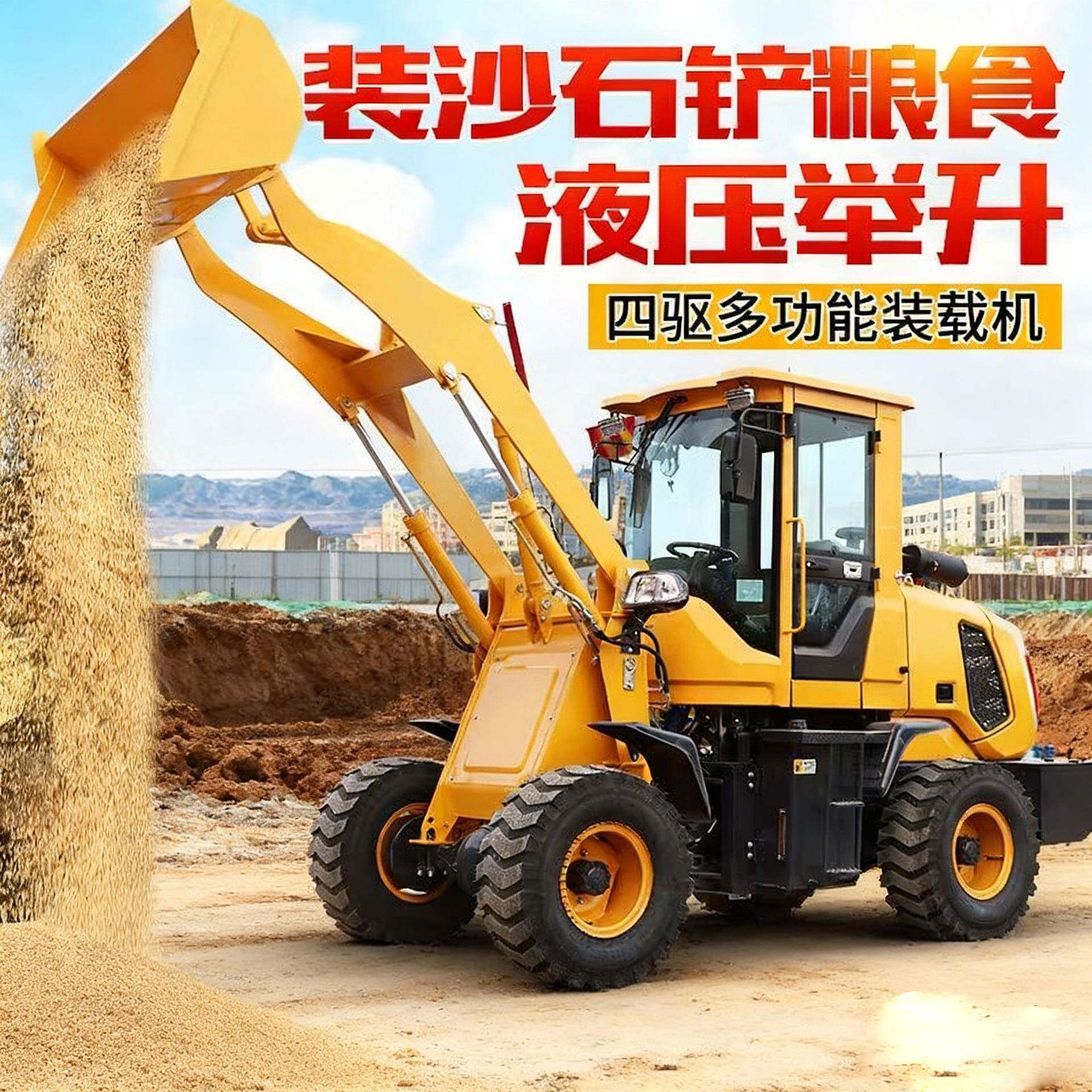 铲车装载机四驱小型20型建筑工程抓木机养殖小铲车矮脚虎扫雪机