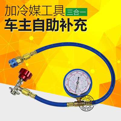 汽车空调冷媒压力表雪种单表头加氟表R134a制冷剂DIY补充加注工具