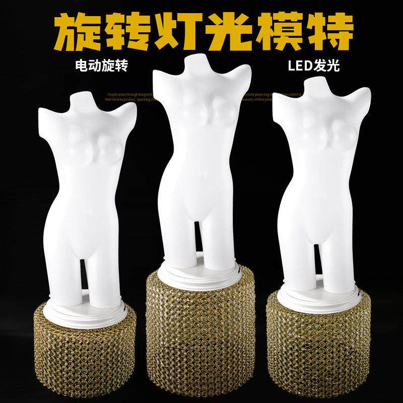 旋转女灯模聚拢型美体塑身衣女灯光模特女半身塑料内衣模特可旋转