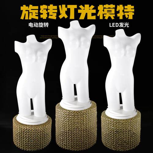旋转女灯模聚拢型美体塑身衣女灯光模特女半身塑料内衣模特可旋转