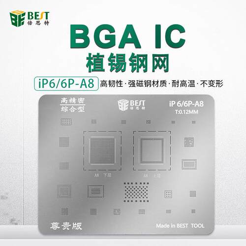 倍思特苹果系列尊贵版A8/9/10/11/12/1植锡网iphone综合耐温