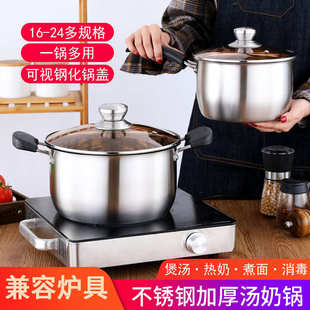批发不锈钢汤锅家用厨房双耳加厚煮汤锅宝宝辅食煮牛奶单柄奶锅