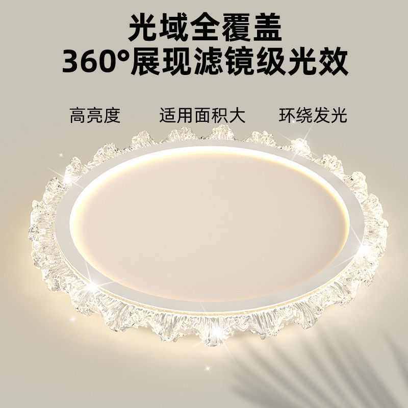 意式轻奢卧室奶油风吸顶灯护眼温馨书房高端大气水晶高级感客厅灯,家装灯饰光源,智能吸顶灯,淘宝优惠券,粉丝福利购,淘宝优惠卷
