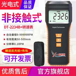 2236B 源恒通转速计DT 2234B 2235B 转速表非接触测速仪器 光电式