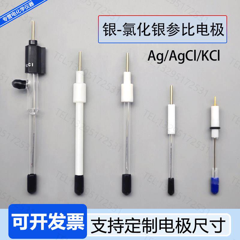 银-氯化银参比电极Ag/AgClR0302/3辰华CHI111三电化学可定制加长