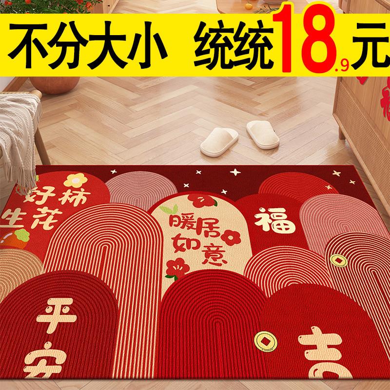 入户门地垫新年脚垫进门门口玄关地毯红色喜庆乔迁免打理垫子家用