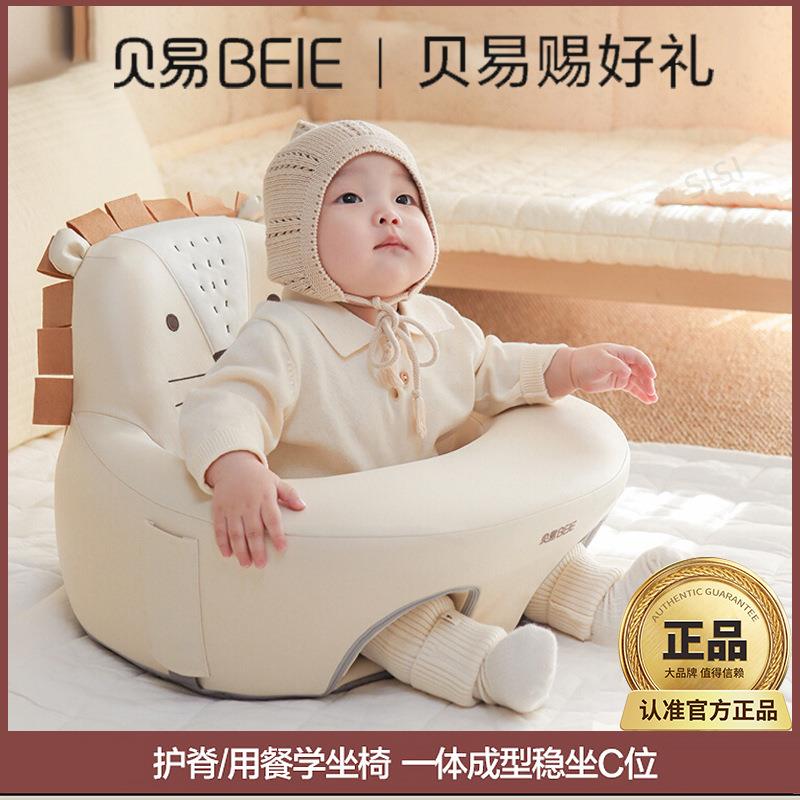 贝易学坐椅蛋壳造型多功能儿童凳子宝宝坐立护脊神器婴儿学坐沙发