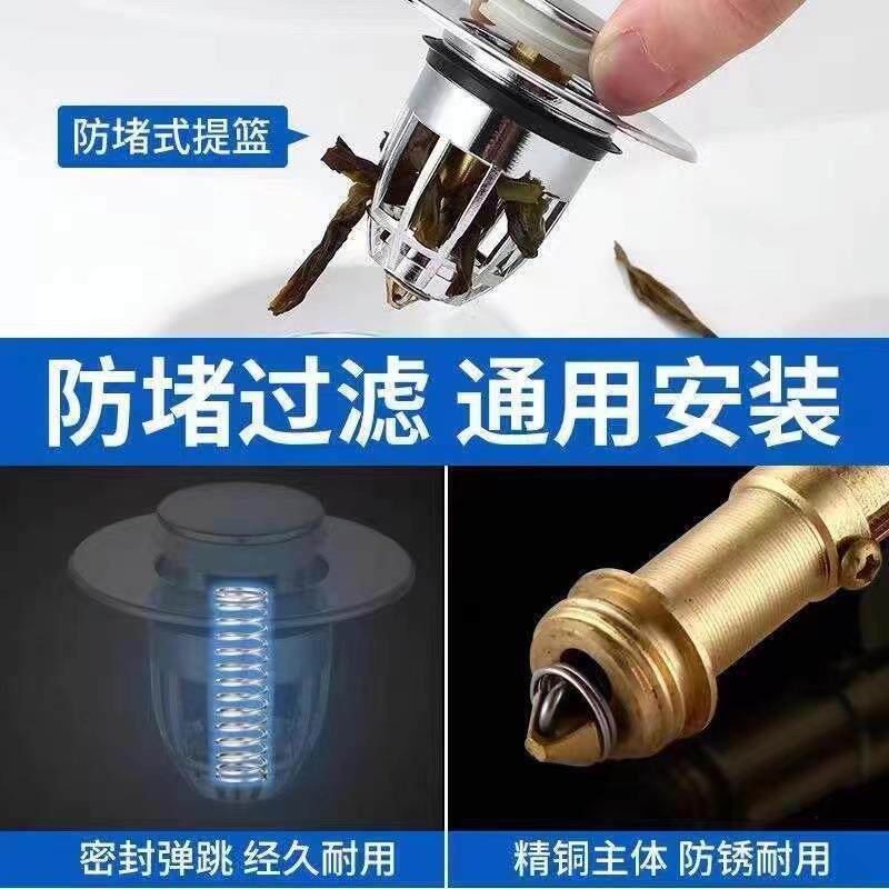 新款直销弹跳器弹跳芯洗手盆面盆漏水塞子脸盆器按压过滤提篮配件