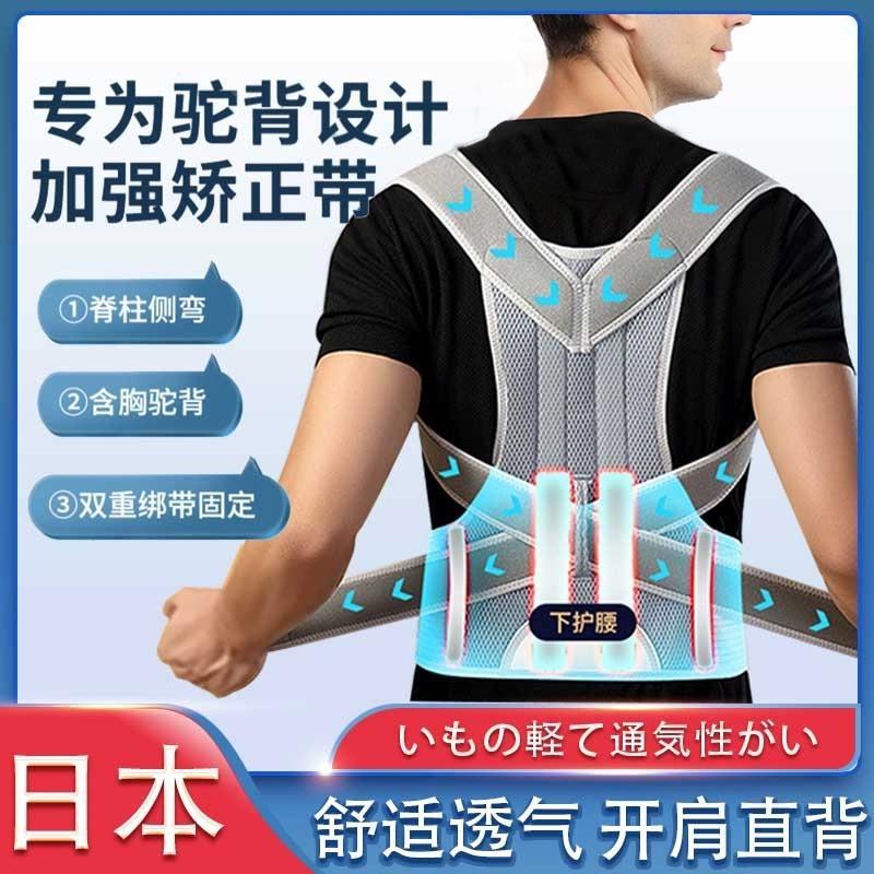 肩胛骨矫正器防驼背脊椎侧弯矫正带男士美背部挺胸直背隐形矫姿带