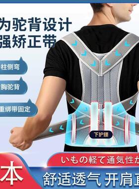 肩胛骨矫正器防驼背脊椎侧弯矫正带男士美背部挺胸直背隐形矫姿带