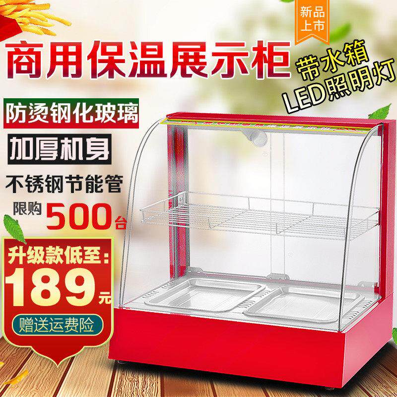 食品熟食恒温加热箱商用饮料展示柜蛋挞保温柜小型台式板栗保温箱
