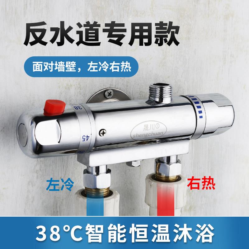 太阳能智能恒温混水阀明装暗装反水管道龙头家用自动温控混水龙头