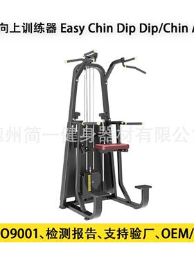 单双杠训练器械引体向上Easy Chin Dip Dip/Chin Assist必确力量