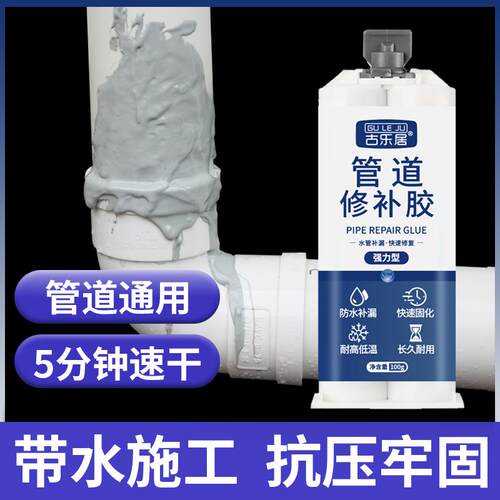 水管补漏pvc管漏水修补神器铁管下水管道接口堵漏胶泥防水密封胶