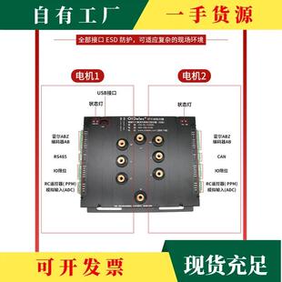 议·双驱FOC直流无刷电机驱动器一拖二控制器3000W大功 折扣价