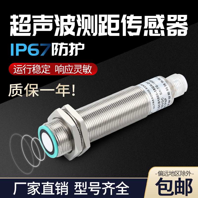 罗舸lgcb模拟量485感应料位超声波液位传感器测距避障接近开关