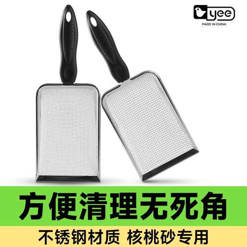 芦丁鸡粪便清理神器筛子核桃砂小铲子猫砂铲细孔小孔垫料清洁工具
