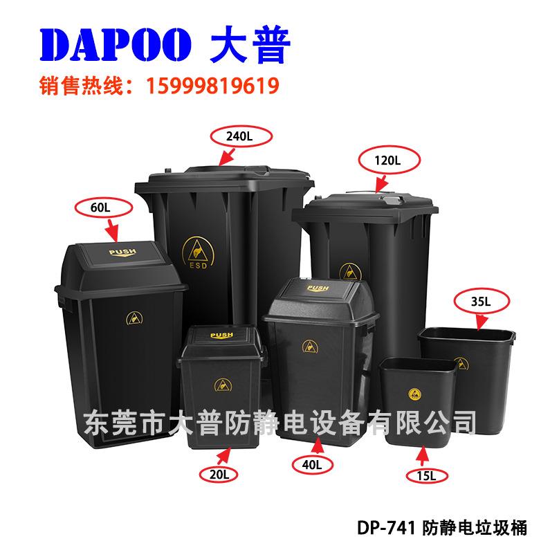 带轮子大容量手推式防静电垃圾桶120L脚踏开盖ESD垃圾箱240L现货