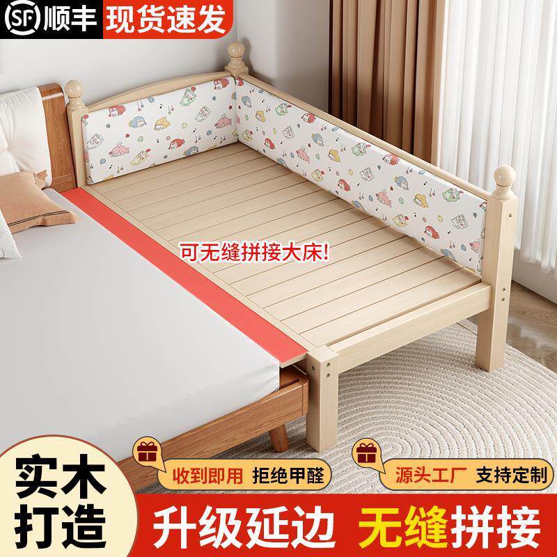 实木儿童拼接床带护栏床围挡婴儿小床拼接大床加宽延边单人床