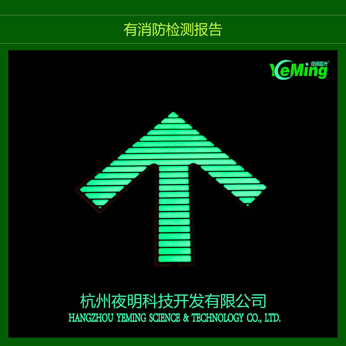 自发光地铁标识 逃生指示箭头 不锈钢黑色上下车指示箭头标识