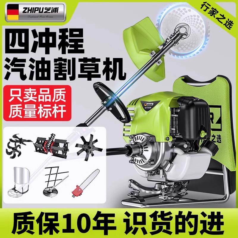 汽油割草机揹负式小型家用四行程打草收割多功能农用机油除草神器