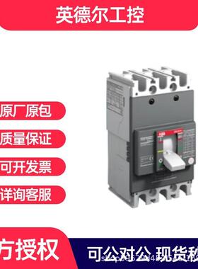 ABB ATM塑壳断路器 M1A125 TMF70/700 F F 3P等