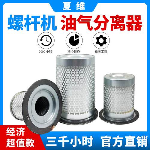 螺杆式空压机油气分离器10A-200A 内置油分芯 DB2074油精分离