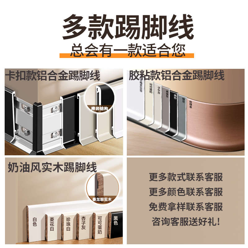 铝合金踢脚线5cm不锈钢金属地脚线橱柜踢脚板网红黑色极简贴脚线