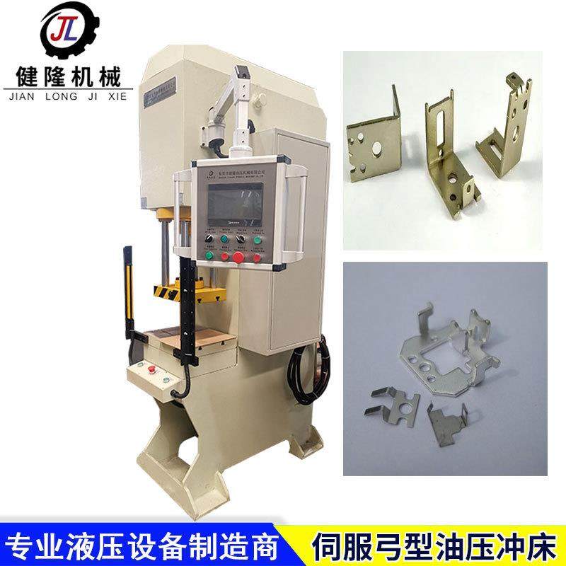 伺服弓形C型油压机立式液压机小型台式压力机单臂小型冲孔油压机