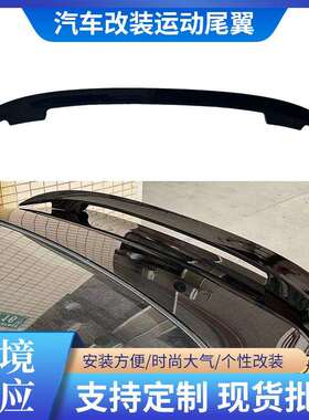 GT定风翼带装饰刹车灯大尾翼 汽车通用改装大尾翼免打孔亮黑车翼