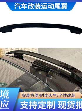 GT定风翼带装饰刹车灯大尾翼汽车通用改装大尾翼免打孔亮黑车翼